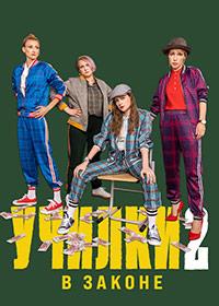 ������ � ������ (2 �����: 1-20 ����� �� 20) / 2021 (2-DVD-�peg4)