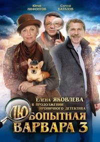 ���������� ������� (3 �����: 1-8 ����� �� 8) / 2015  (2-DVD-Mpeg4)