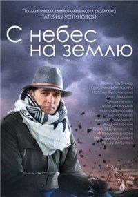 � ����� �� ����� (1-4 ����� �� 4) / 2015  (DVD-Mpeg4)