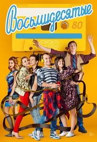 ������������� (6 �����: 1-13 ����� �� 13) / 2016  (DVD-Mpeg4)