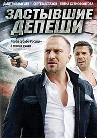 ��������� ������ (1-16 ����� �� 16) / 2010  (2-DVD-Mpeg4)