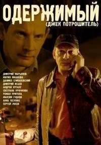 ��������� (���� �����������) (1-12 ����� �� 12) / 2009  (2-DVD-Mpeg4)