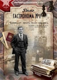���� ���������� �1 (1-8 ����� �� 8) / 2011  (2-DVD-Mpeg4)
