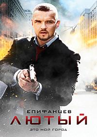 ����� (1-8 ����� �� 8) / 2013  (2-DVD-Mpeg4)