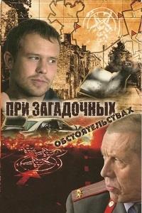 ��� ���������� ��������������� (1-8 ����� �� 8) / 2010  (DVD-Mpeg4)