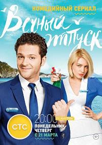 ������ ������ (1-24 ����� �� 24) / 2016  (2-DVD-Mpeg4)