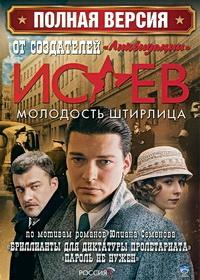 �����: ��������� �������� (1-16 ����� �� 16) / 2009  (2-DVD-Mpeg4)