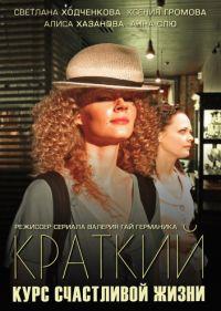 ������� ���� ���������� ����� (1-16 ����� �� 16) / 2012  (3-DVD-Mpeg4)