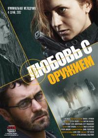 ������ � ������� (1-4 ����� �� 4) / 2012  (DVD-Mpeg4)