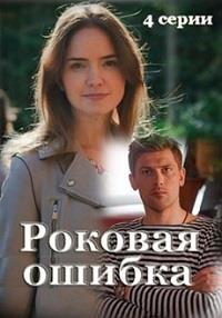 ������� ������ (1-4 ����� �� 4) / 2021 (DVD-Mpeg4)