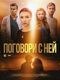 �������� � ��� (1-4 ����� �� 4) / �������� � ��� / 2020 (DVD-Mpeg4)