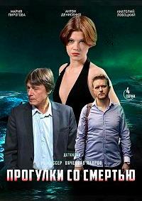 �������� �� ������� (1-4 ����� �� 4) / 2020 (DVD-Mpeg4)