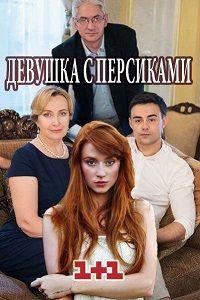������� � ��������� (1-4 ����� �� 4) / 2017 (DVD-Mpeg4)