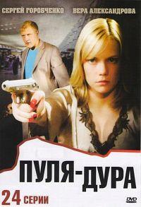 ����-���� (1-6 ������: 1-24 ����� �� 24) / 2005-2011 (3-DVD-Mpeg4)
