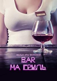 ���. �� ����� (1-2 ������: 1-16 ����� �� 16) / 2018-2019  (DVD-Mpeg4)