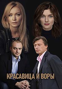��������� � ���� (1-2 ����� �� 2) / 2019  (DVD-Mpeg4)