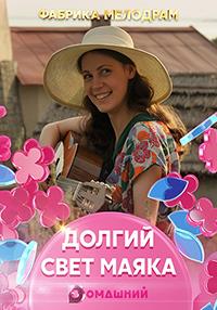 ������ ���� �����  (1-4  ����� �� 4) / 2019  (DVD-Mpeg4)