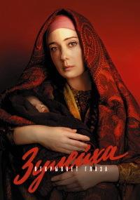 ������� ��������� ����� (1-8 ����� �� 8) / 2019  (2-DVD-Mpeg4)