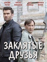 �������� ������ (1 �����: 1-16 ����� �� 16) / 2019 (3-DVD-Mpeg4)
