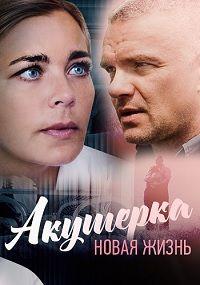 �������� (2 �����: 1-8 ����� �� 8) ����� ����� / 2019 (2-DVD-Mpeg4)