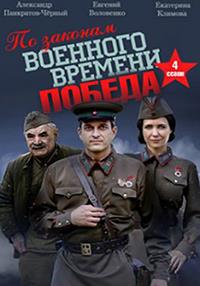 �� ������� �������� ������� (4 �����: 1-8 ����� �� 8) ������ / 2020  (2-DVD-Mpeg4)
