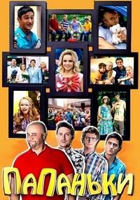 �������� (1-2 ������: 1-32 ����� �� 32)  / 2018-2020  (5-DVD-Mpeg4)