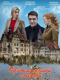 ������������� ������ (1-4 ����� �� 4) / 2020  (DVD-Mpeg4)