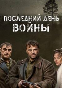 ��������� ���� ����� (1-4 ����� �� 4) / 2020  (DVD-Mpeg4)