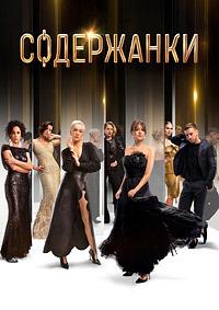 ���������� (2 �����:  1-8 ����� �� 8) / 2020  (2-DVD-Mpeg4)