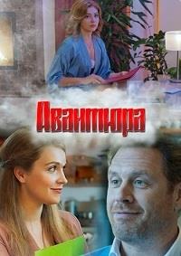 �������� (1-4 ����� �� 4) / 2020  (DVD-Mpeg4)