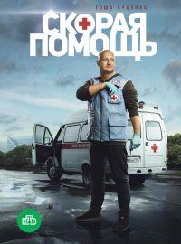 ������ ������ (3 �����: 1-20 ����� �� 20) / 2020 (4-DVD-Mpeg4)