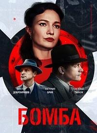 ����� (1-8 ����� �� 8) / 2020 (2-DVD-Mpeg4)