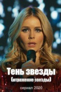 ���� ������ (��������� ������) (1-20 ����� �� 20) / 2020 (3-DVD-Mpeg4)