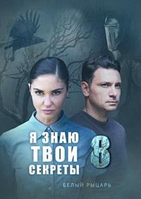 � ���� ���� ������� (8 �����: 1-4 ����� �� 4) ����� ������ / 2022 (DVD-Mpeg4)