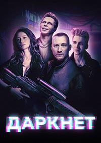 ������� (1-8 ����� �� 8) / 2022 (2-DVD-Mpeg4)