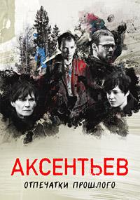 ��������� (1 �����: 1-8 ����� �� 8) / 2022 (2-DVD-Mpeg4)