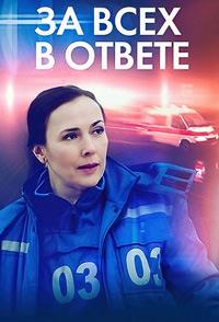 �� ���� � ������ (1-4 ����� �� 4) / 2022 (DVD-Mpeg4)
