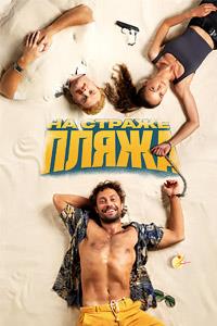 �� ������ ����� (����������) (1-8 ����� �� 8) / 2022 (2-DVD-Mpeg4)