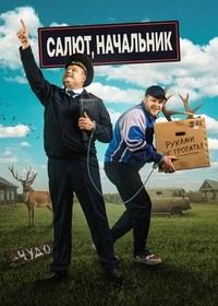 �����, ��������� (1-16 ����� �� 16) / 2022 (DVD-Mpeg4)