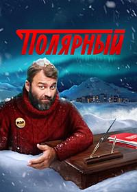 �������� (��������-17) (3 �����: 1-16 ����� �� 16) / 2023 (2-DVD-�����)