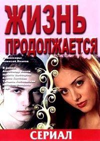 ����� ������������ (1-13 ����� �� 13) / 2002 (1-DVD-����)