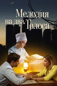 ������� �� ��� ������ (2 ����� �� 2) / 2015 (DVD-Mpeg4)