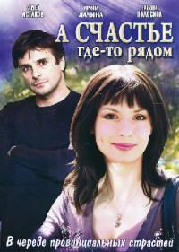 � ������� ���-�� ����� (������� ���-�� �����) (1-12 ����� �� 12) / 2011 (2-DVD-Mpeg4)