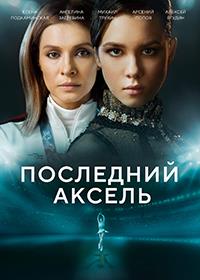 ��������� ������ (1-8 ����� �� 8) / 2021 (2-DVD-Mpeg4)