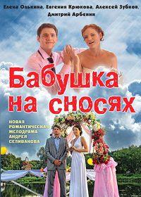 ������� �� ������ (1-4 ����� �� 4) / 2011 (DVD-Mpeg4)