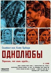 �������� (1-12 ����� �� 12) / 2012 (2-DVD-Mpeg4)