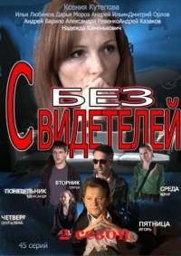 ��� ���������� (2 �����: 1-45 ����� �� 45) / 2015 (4-DVD-Mpeg4)
