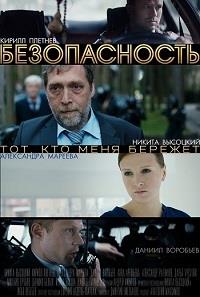 ������������ (1 �����: 1-8 ����� �� 8) / 2017 (2-DVD-Mpeg4)