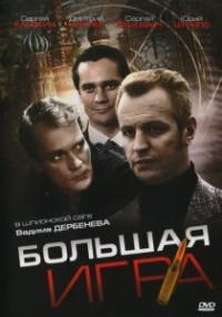 ������� ���� (1-6 ����� �� 6) / 2007 (DVD-Mpeg4)