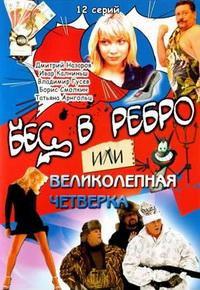 ��� � ����� ��� ������������ ������� (1-12 ����� �� 12) / 2007 (2-DVD-Mpeg4)